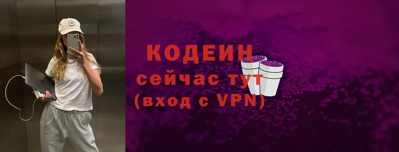 KRAKEN ССЫЛКА  как найти закладки  Бузулук  Кодеиновый сироп Lean напиток Lean (лин) 